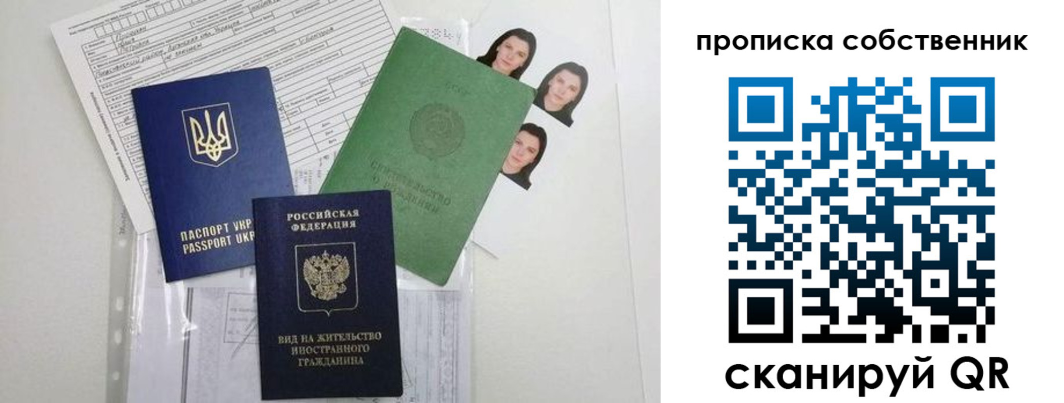 прописка от собственника в Юрьев-Польском