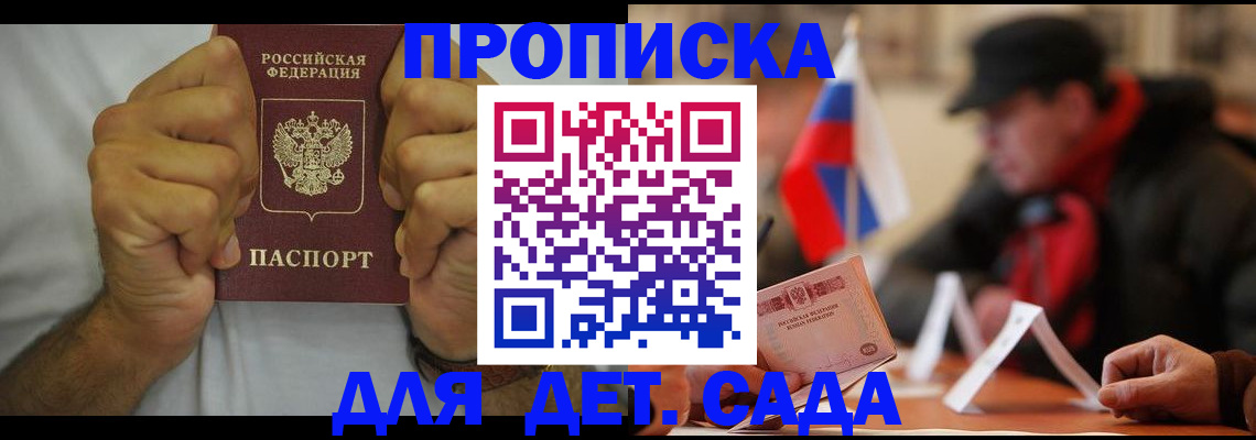 прописка законно в Юрьев-Польском