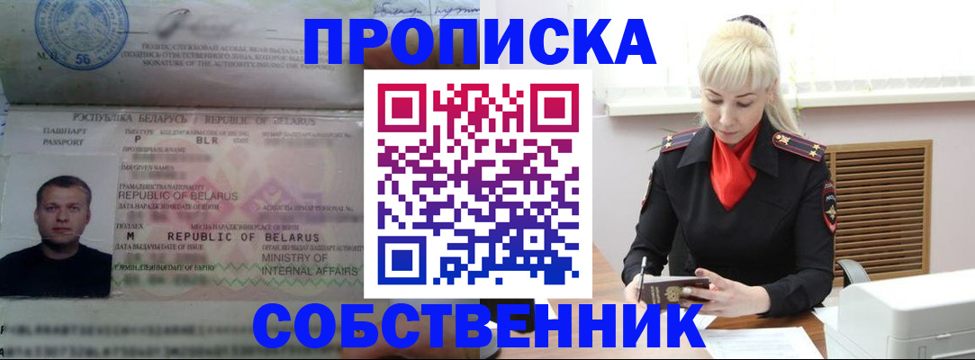 прописка для работы в Юрьев-Польском