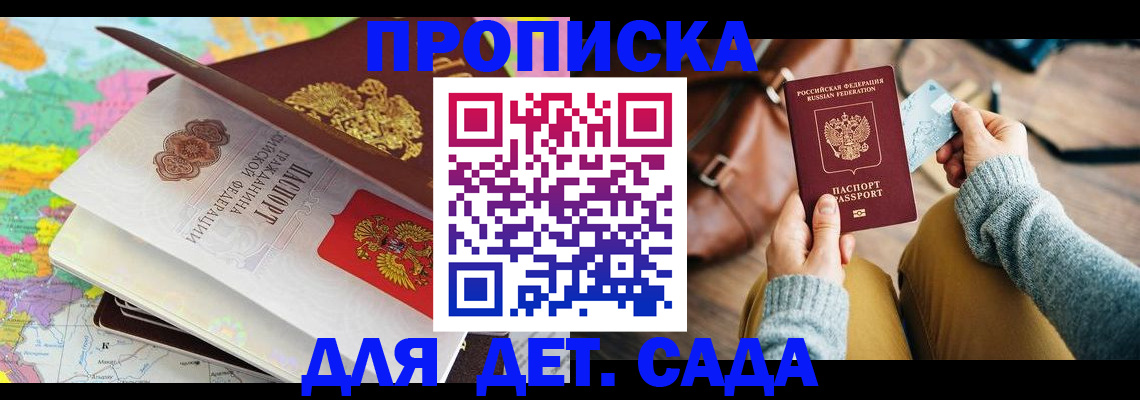 временная регистрация для школы в Юрьев-Польском