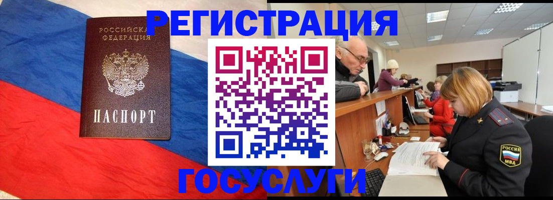 прописка 2025 в Юрьев-Польском