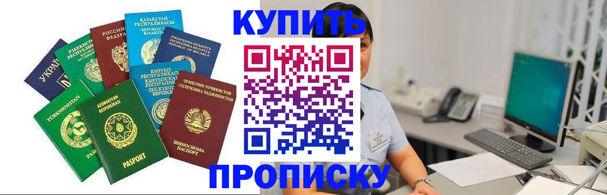прописка в Юрьев-Польском